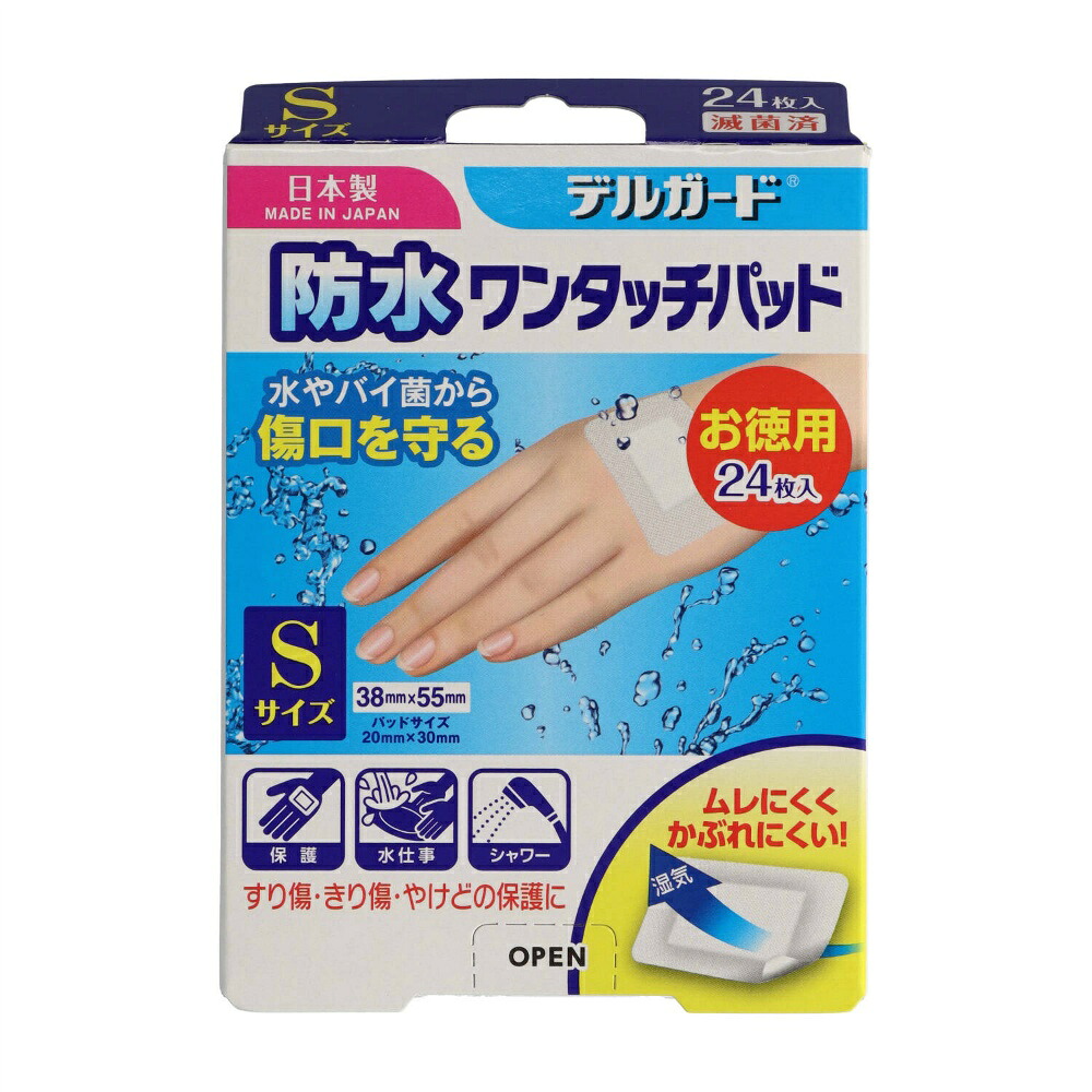 【期間限定!対象商品P2～20倍】 デルガード　防水ワンタッチパッド　Ｓサイズ２４枚 × 150点