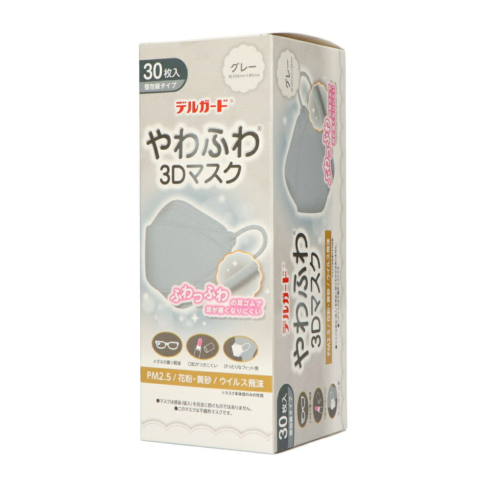 【期間限定!対象商品P2～20倍】 デルガードやわふわ３Ｄマスクグレー３０枚 × 40点