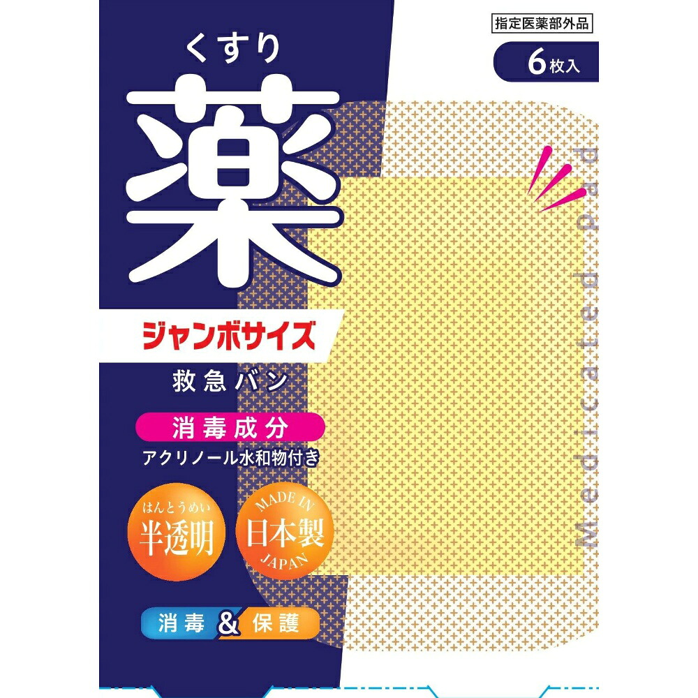 【期間限定!対象商品P2～20倍】 デルガード救急バン　半透明　ジャンボサイズ × 200点