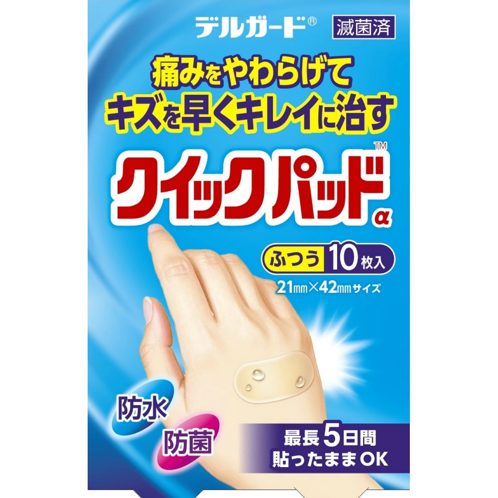 【期間限定!対象商品P2～20倍】 デルガード　クイックパッド　ふつう × 10点 6,166円