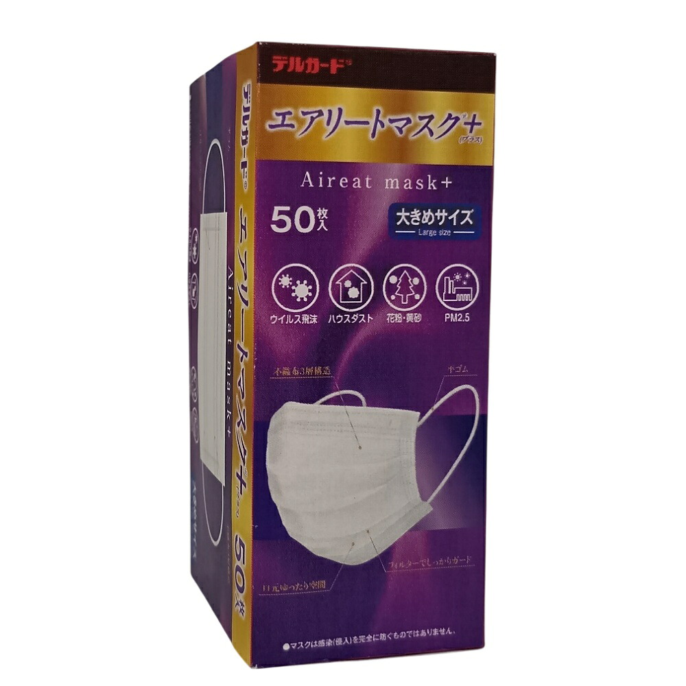 【期間限定!対象商品P2～20倍】 デルガード　エアリートマスク＋（プラス）大きめサイズ × 40点
