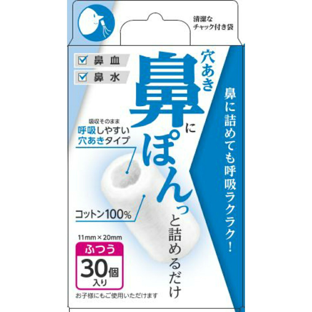 【期間限定!対象商品P2~20倍】 穴あき鼻ぽん ふつう × 200点