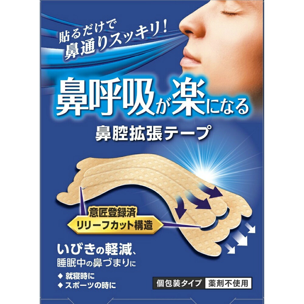 【期間限定!対象商品P2～20倍】 デルガード鼻腔拡張テープ　ベージュタイプ × 200点