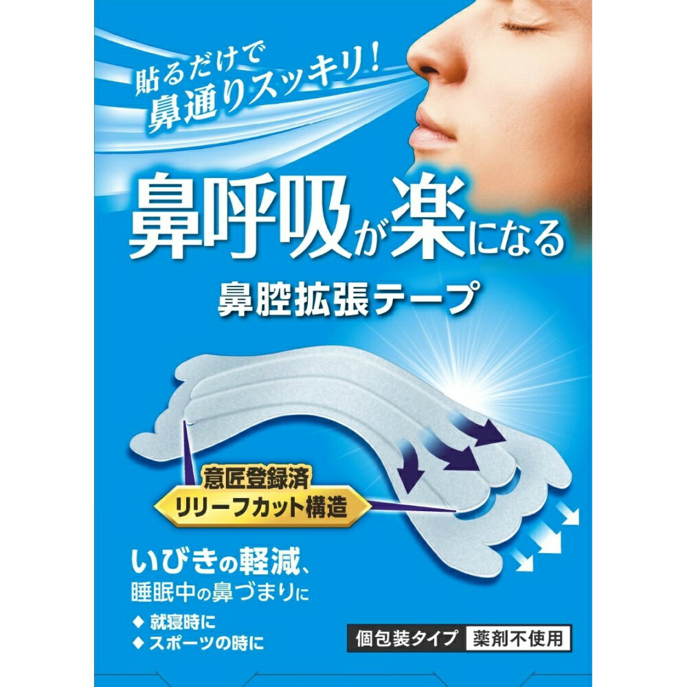 【期間限定!対象商品P2～20倍】 デルガード鼻腔拡張テープ　クリアタイプ × 200点
