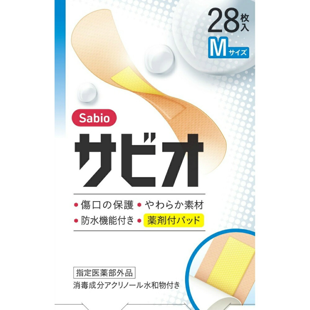 【期間限定!対象商品P2～20倍】 サビオ　Ｍサイズ × 200点