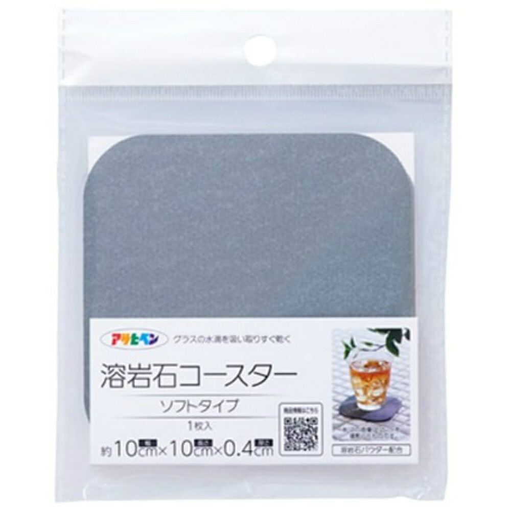 【期間限定!対象商品P2～20倍】 溶岩石コースターソフトタイプＹＣＳ－０１グレー × 288点