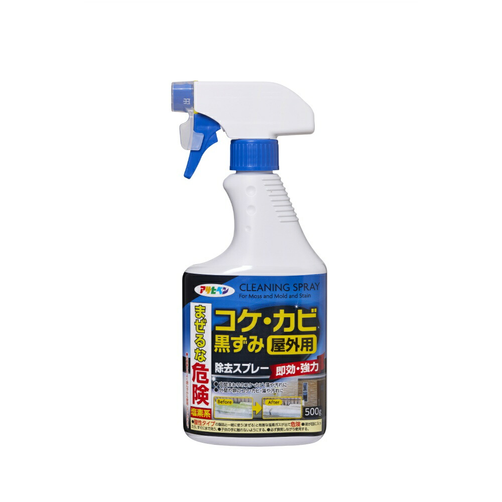 【期間限定!対象商品P2～20倍】 コケ・カビ・黒ずみ除去スプレー × 15点