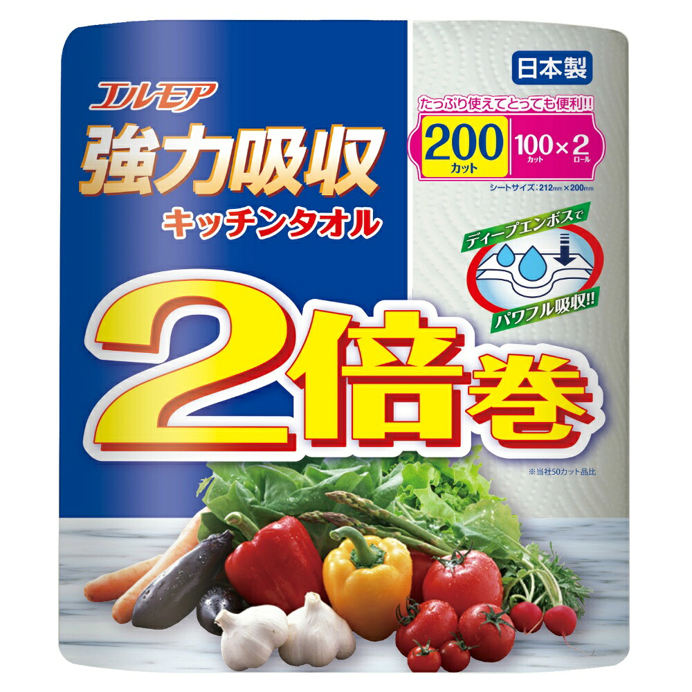 【期間限定!対象商品P2～20倍】 エルモア　強力吸収キッチンタオル　２倍巻　２ロール　２枚重ね×１００カット × 24点