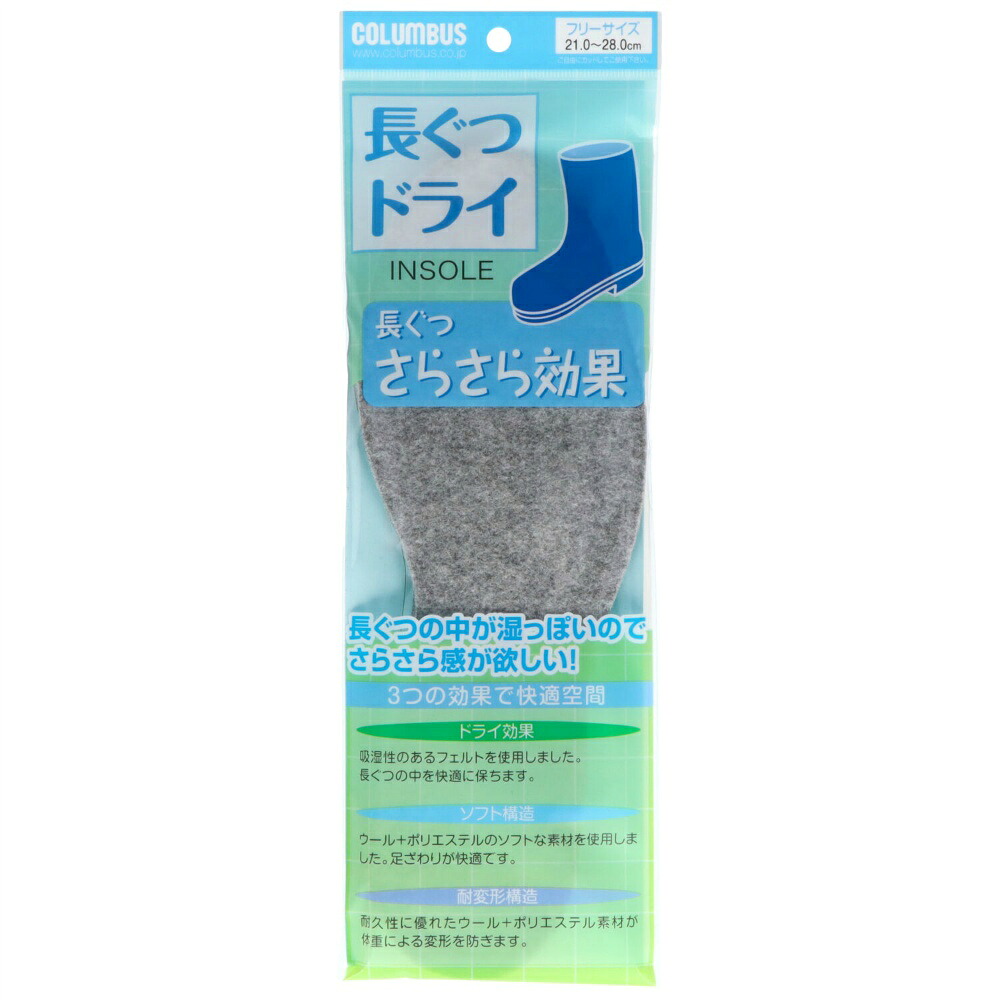 【期間限定!対象商品P2～20倍】 長ぐつインソールグレー × 100点