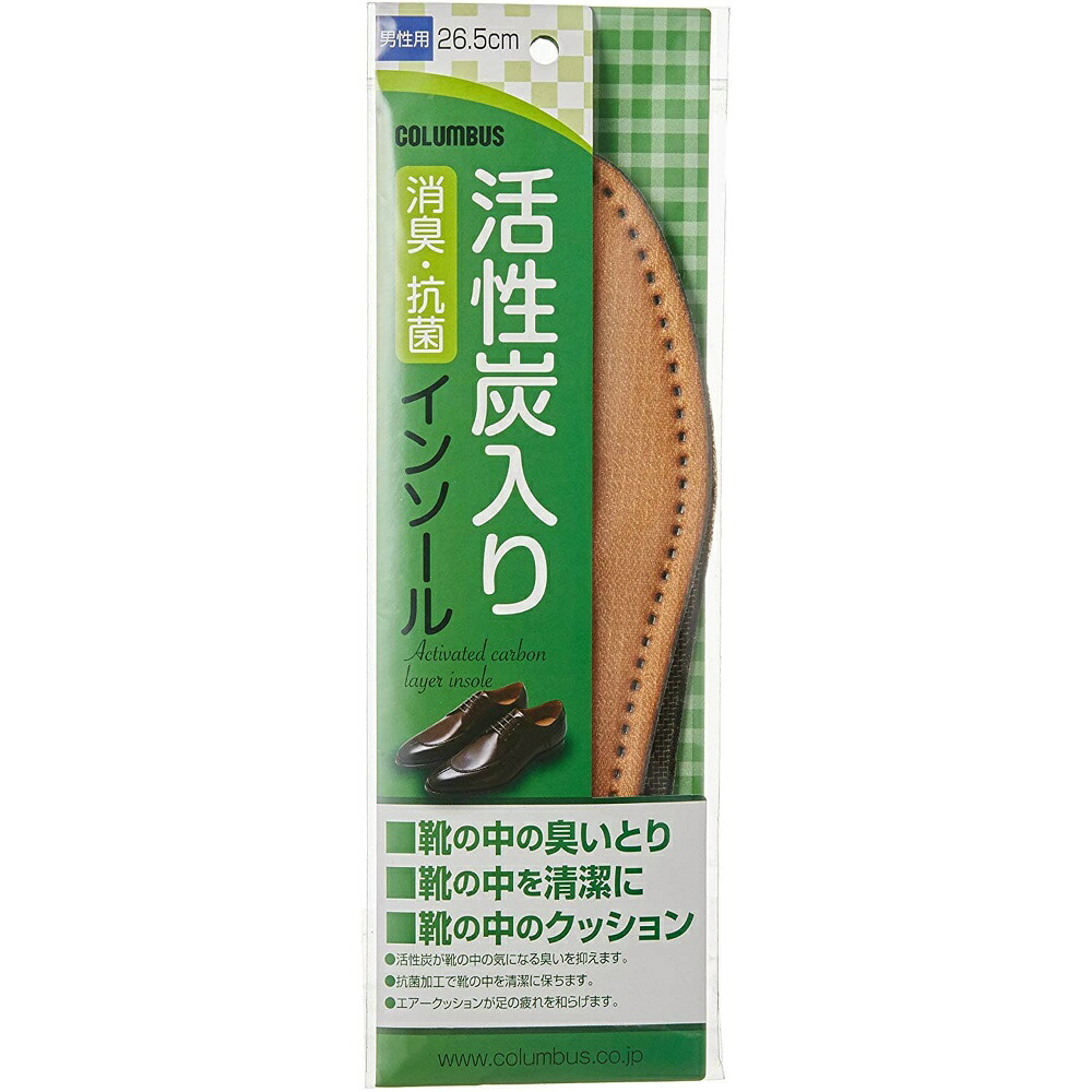 【期間限定!対象商品P2～20倍】 新活性炭男性 26.5センチ × 120点