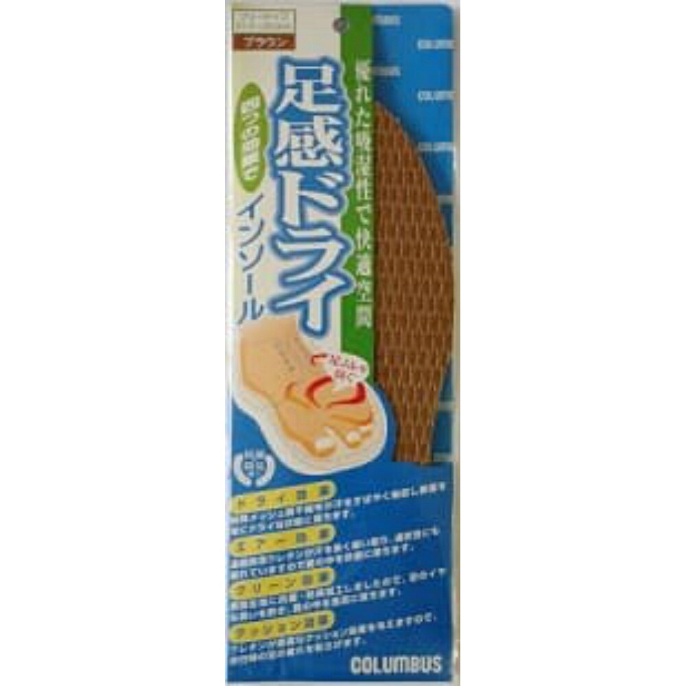 【期間限定!対象商品P2～20倍】 足感ドライインソール × 160点