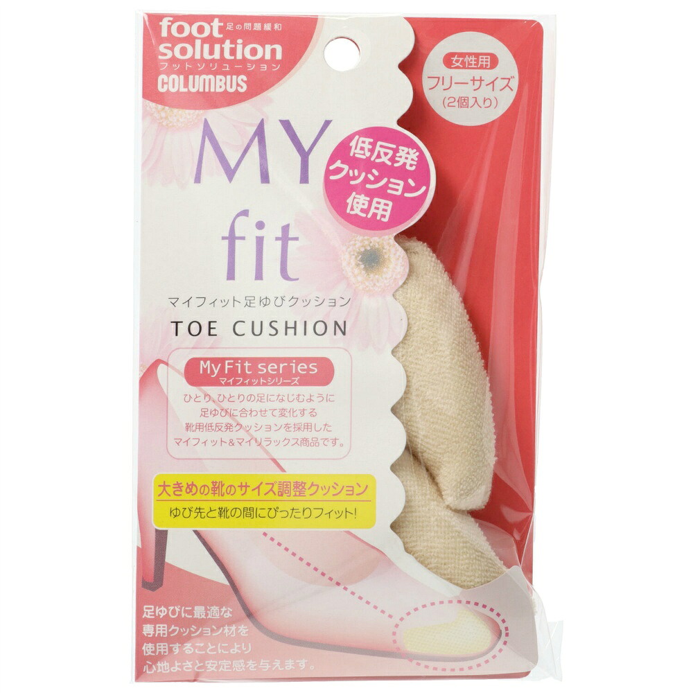 【期間限定!対象商品P2～20倍】 マイフィット足指クッション × 200点