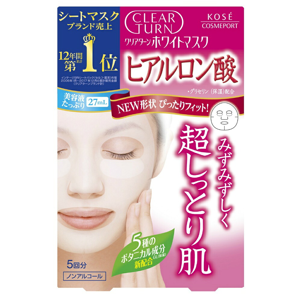 【期間限定!対象商品P2～20倍】 クリアターンホワイトマスクＨＡ　ヒアルロン酸５回 × 48点
