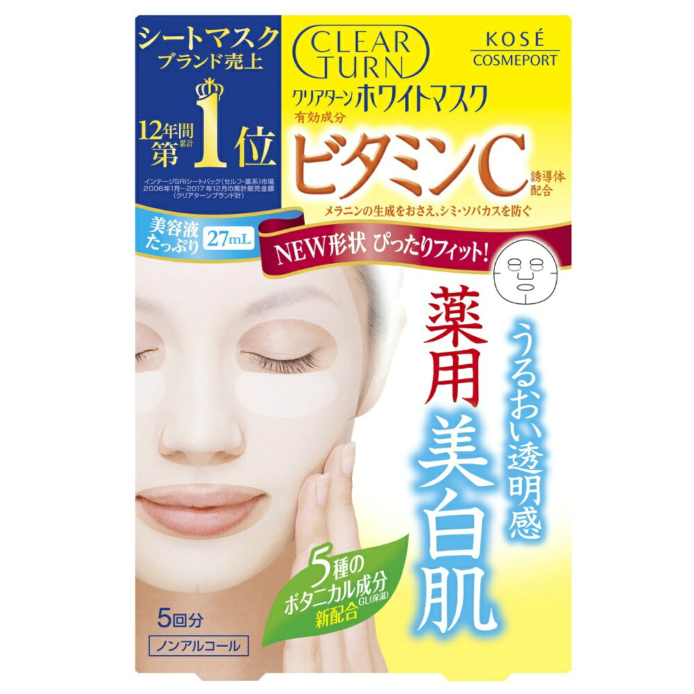 【期間限定!対象商品P2~20倍】 クリアターンホワイトマスクVC ビタミンC5回分 × 48点