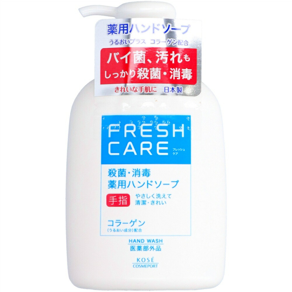 【期間限定!対象商品P2～20倍】 フレッシュケア　薬用殺菌　ハンドソープ × 36点