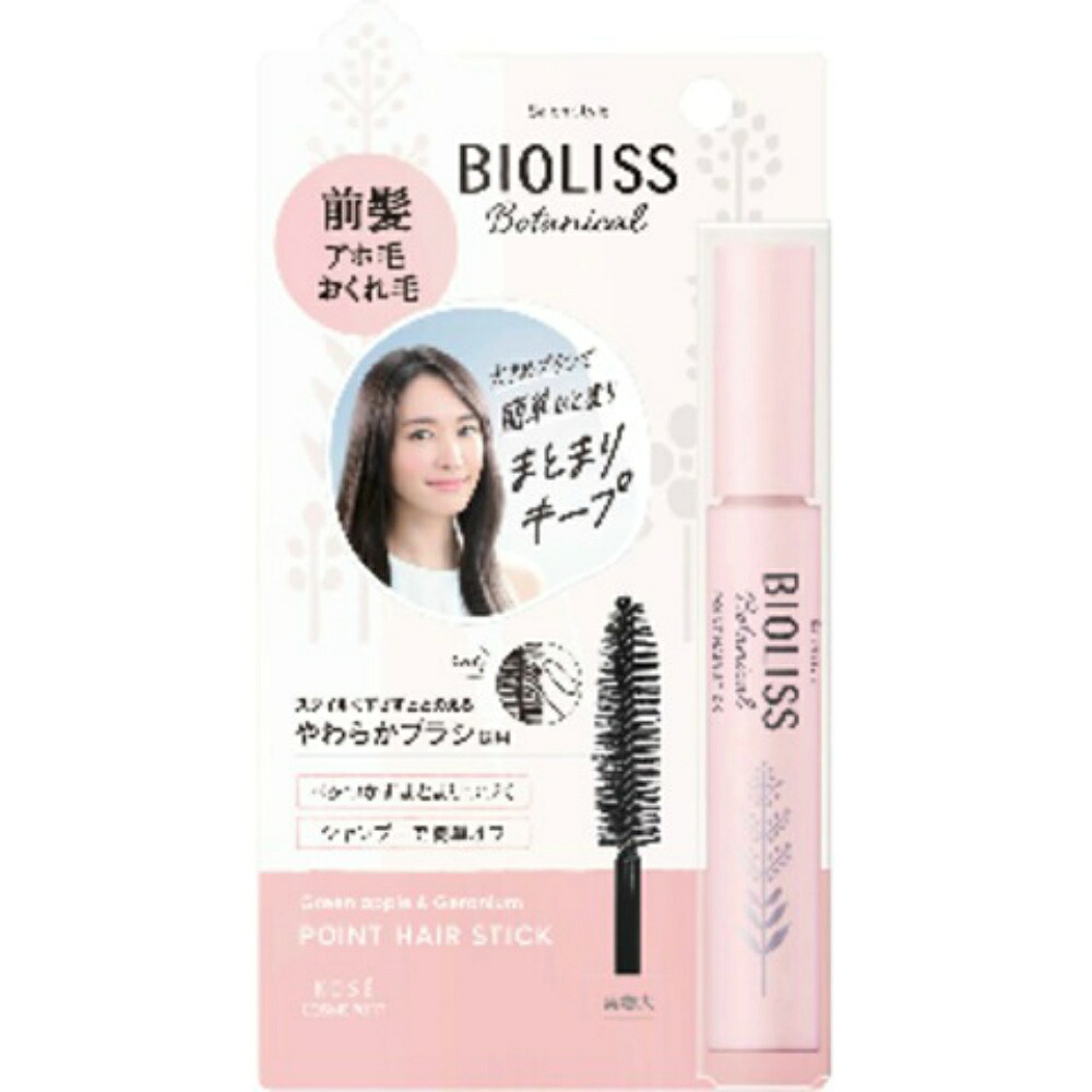 【期間限定!対象商品P2～20倍】 ＳＳ　ビオリス　ボタニカル　ポイント　ヘアスティック × 48点