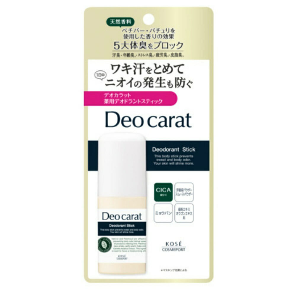 【期間限定!対象商品P2～20倍】 デオカラット　薬用デオドラント　スティック × 48点