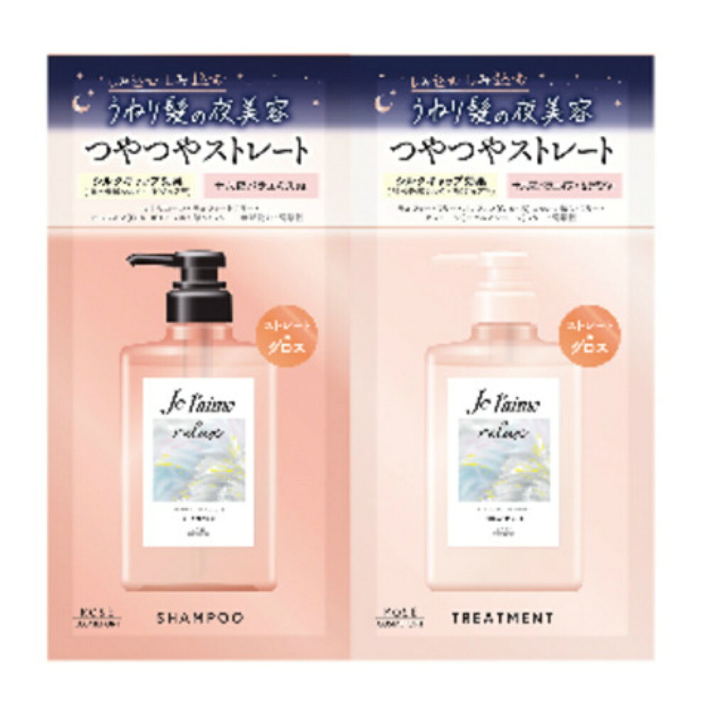 【期間限定!対象商品P2～20倍】 Ｊリラックストライアルセット（ストレート＆グロス） × 288点
