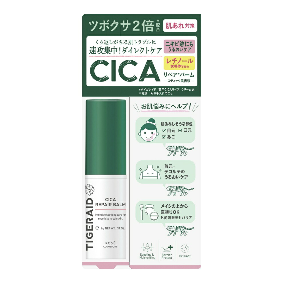 【期間限定!対象商品P2～20倍】 タイガレイド　ＣＩＣＡリペア　スティックバーム × 48点
