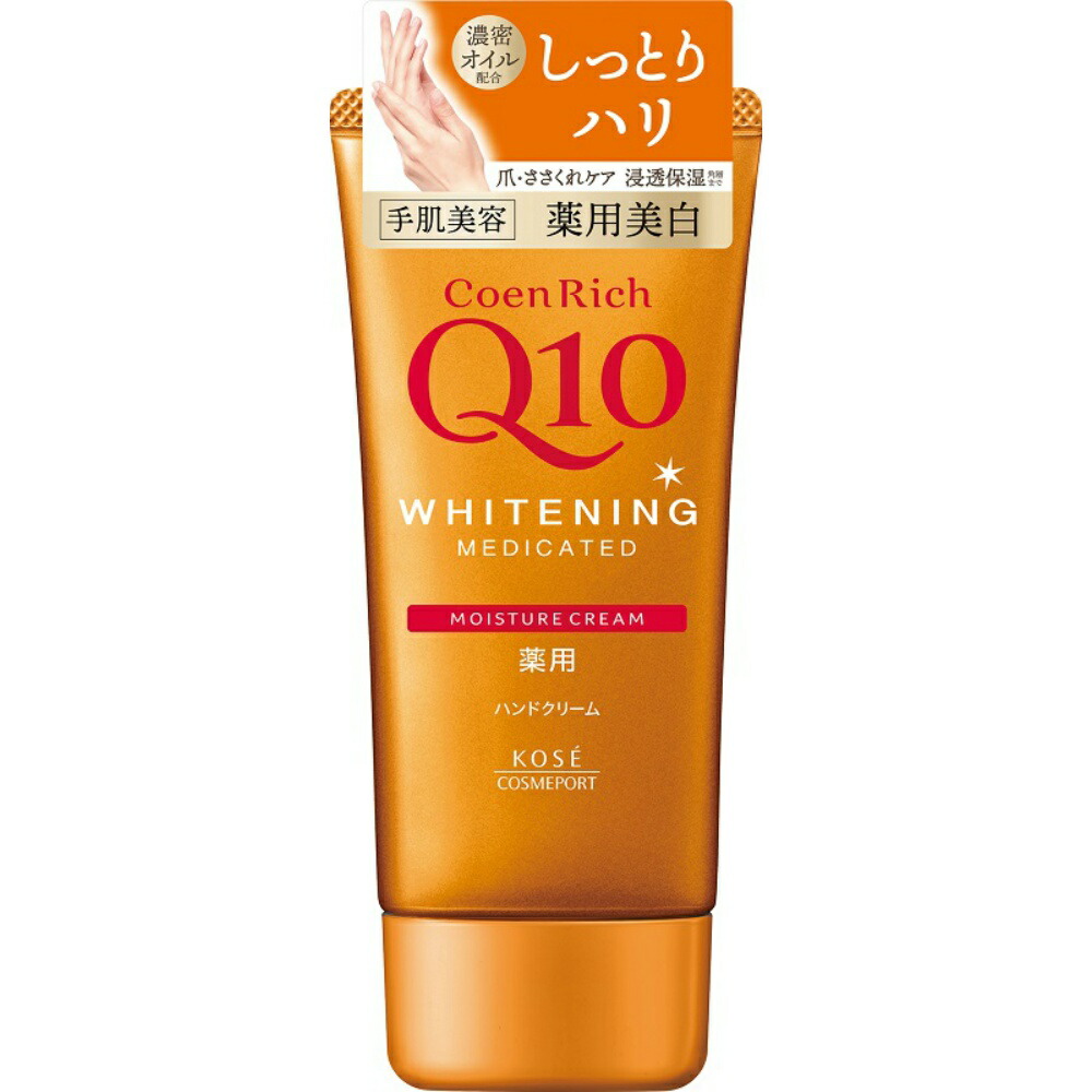 【期間限定!対象商品P2～20倍】 コエンリッチ　薬用ホワイトニング　ハンドクリーム × 48点