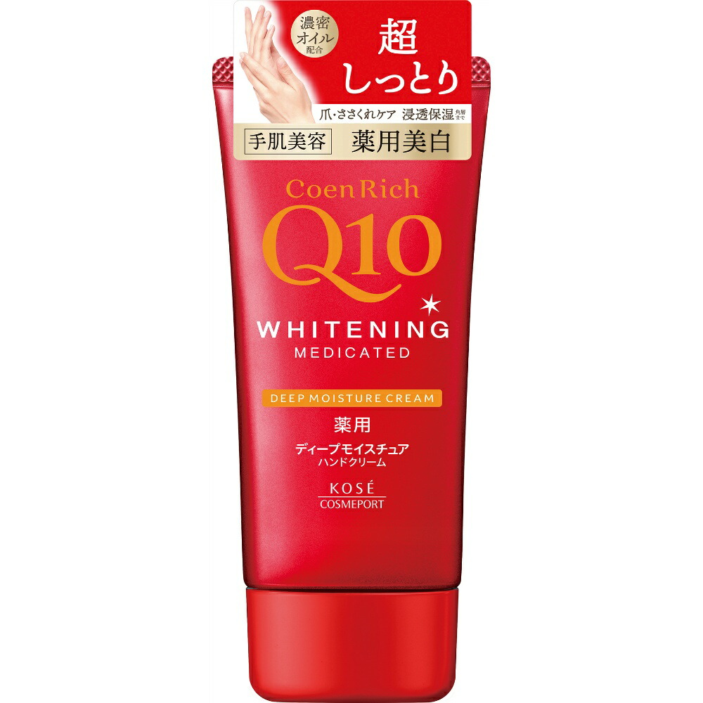 【期間限定!対象商品P2~20倍】 コエンリッチ 薬用ホワイトニング ハンドクリーム ディープモイスチュア × 48点