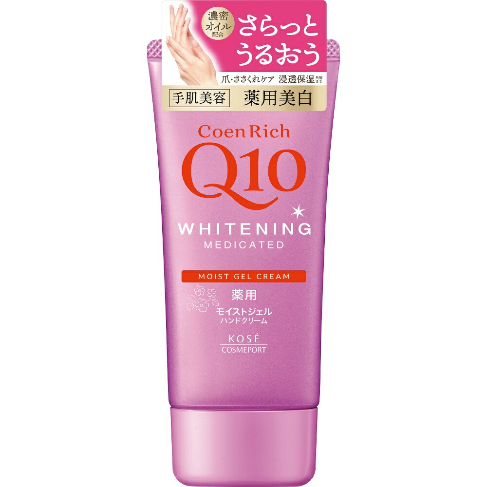【期間限定!対象商品P2～20倍】 コエンリッチ　薬用ホワイトニング　ハンドクリーム　モイストジェル × 48点