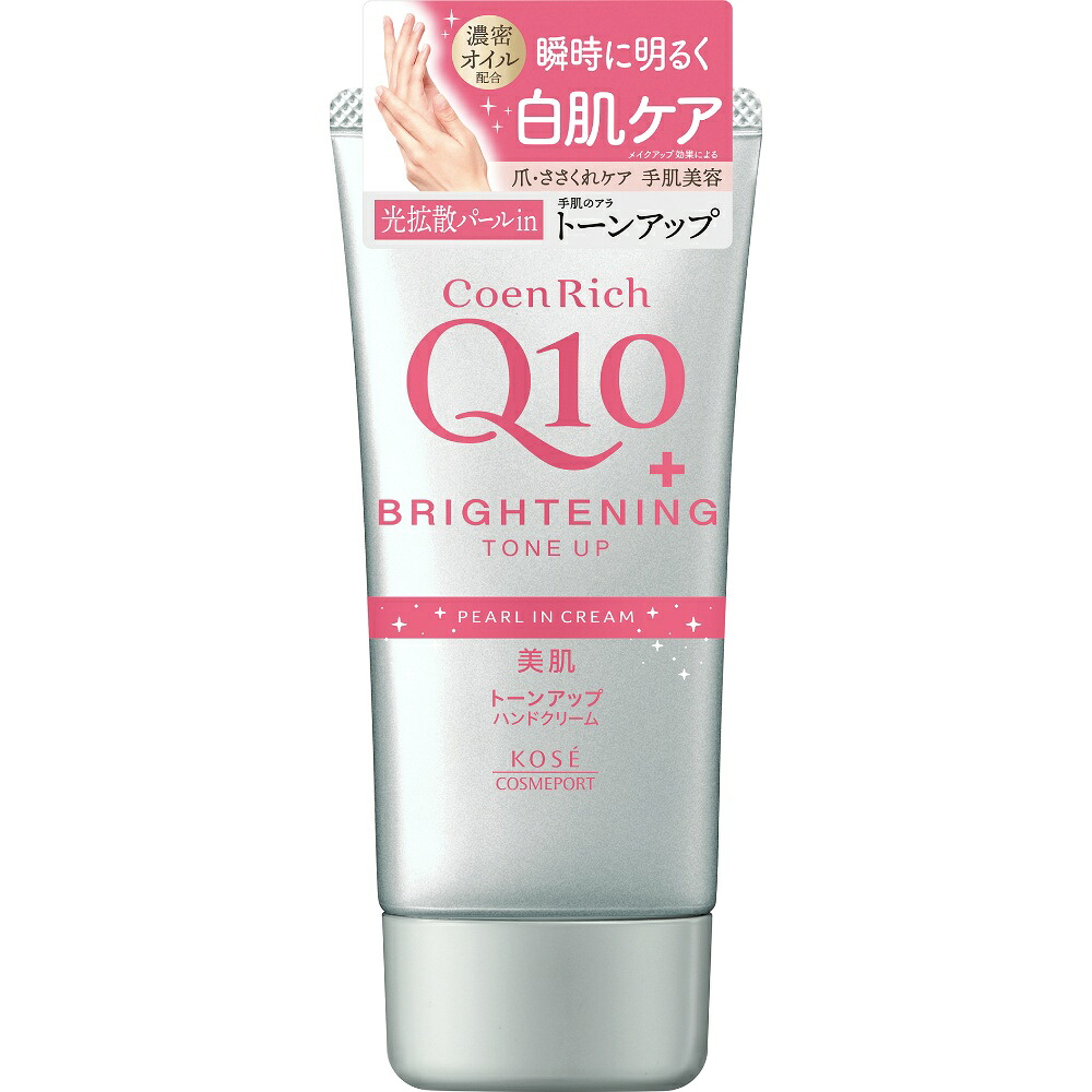 【期間限定!対象商品P2~20倍】 コエンリッチ トーンアップ ハンドクリーム × 48点