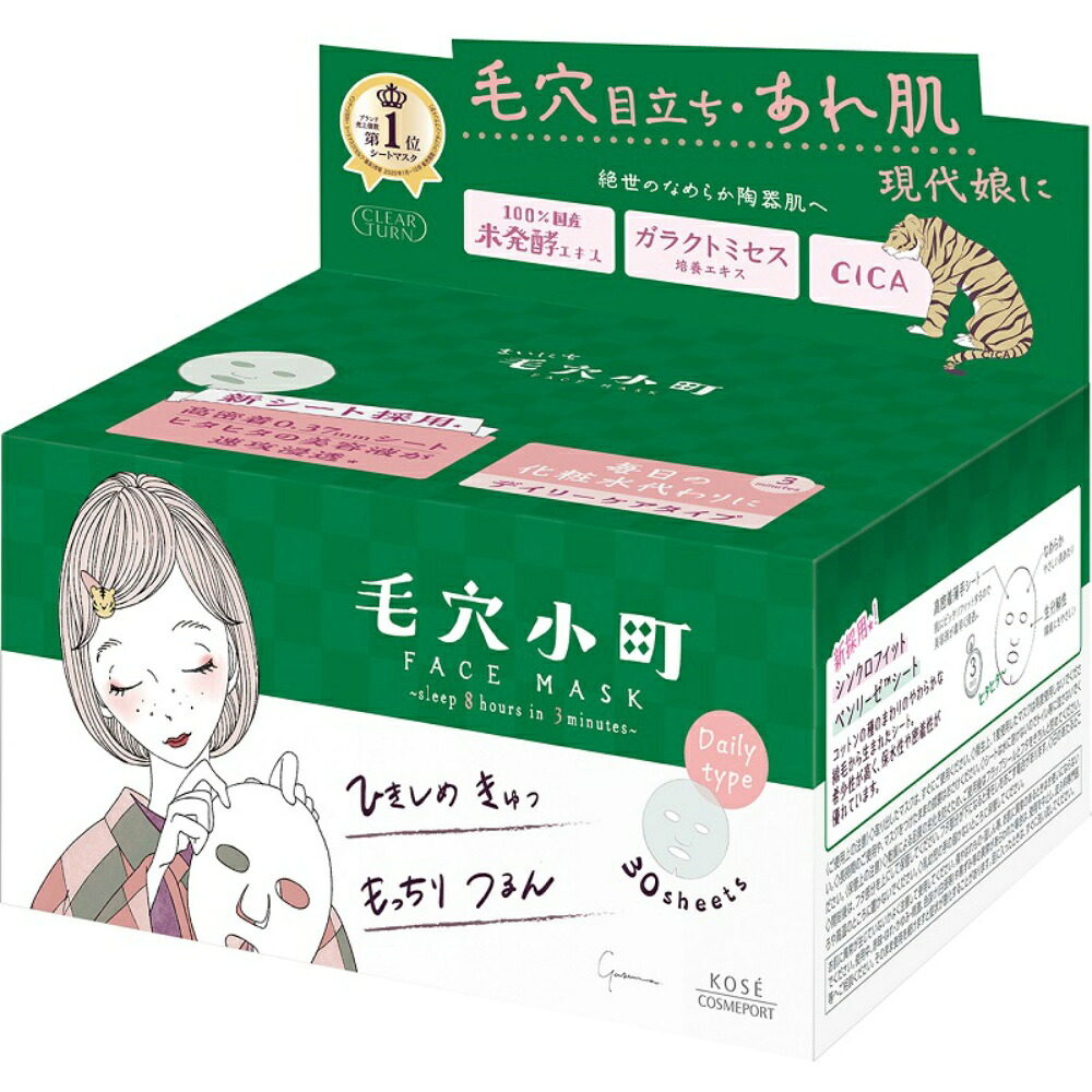 【期間限定!対象商品P2～20倍】 クリアターン　まいにち毛穴小町マスク × 16点