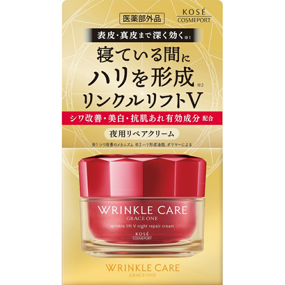 【期間限定!対象商品P2～20倍】 ＧワンリンクルケアリンクルリフトＶナイトクリーム × 6点