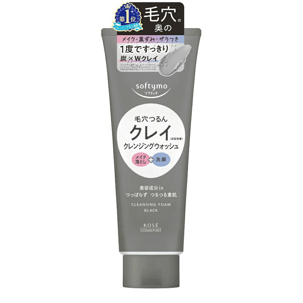 【期間限定!対象商品P2～20倍】 ソフティモ　クレンジングウォッシュ　ブラック × 48点