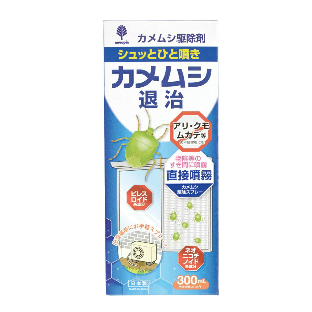 【期間限定!対象商品P2～20倍】 カメムシ退治駆除剤　３００ｍＬ × 24点
