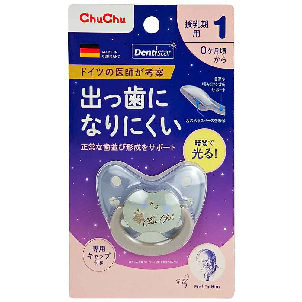【期間限定!対象商品P2～20倍】 チュチュ　蓄光デンティスター１ × 60点