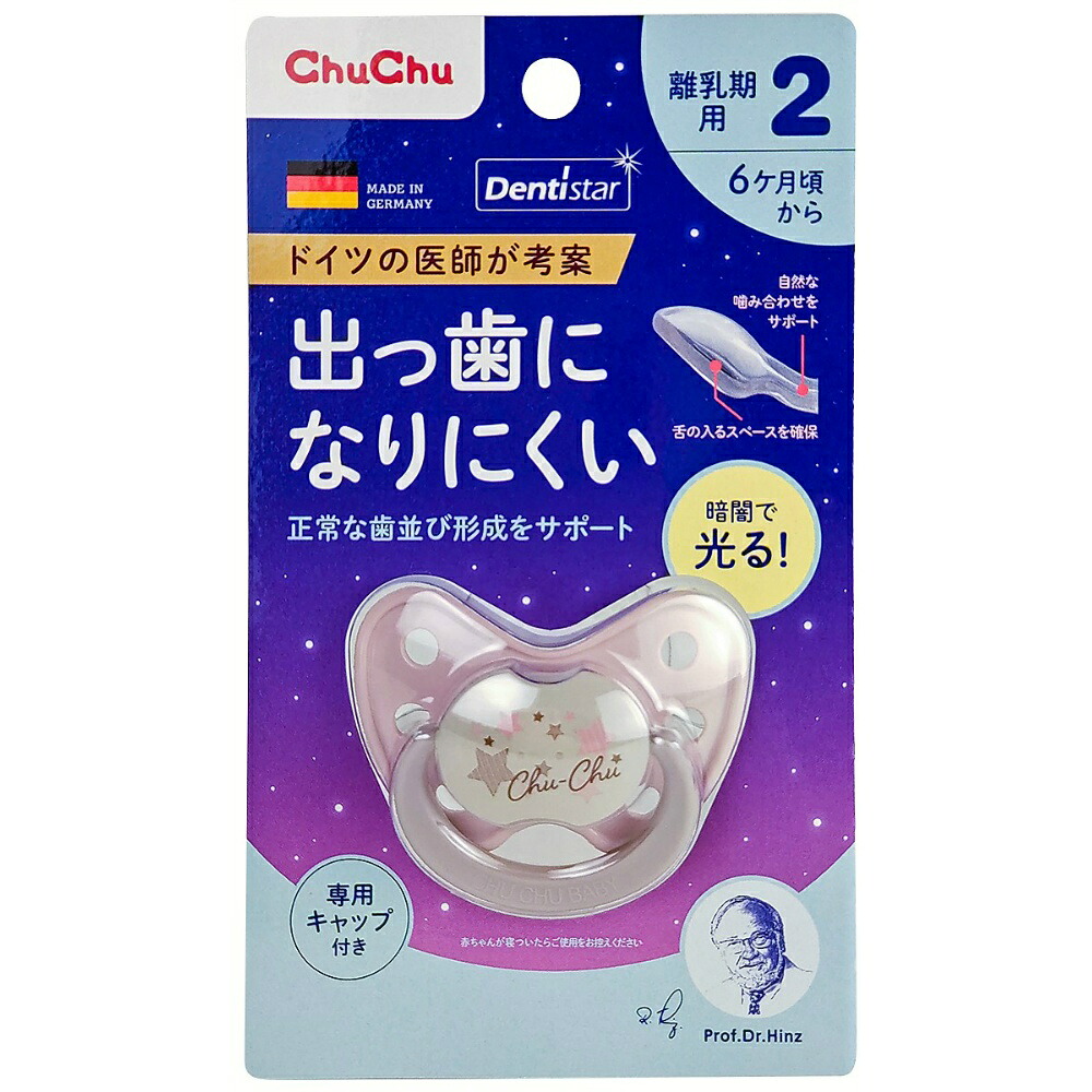 【期間限定!対象商品P2～20倍】 チュチュ　蓄光デンティスター２ × 60点