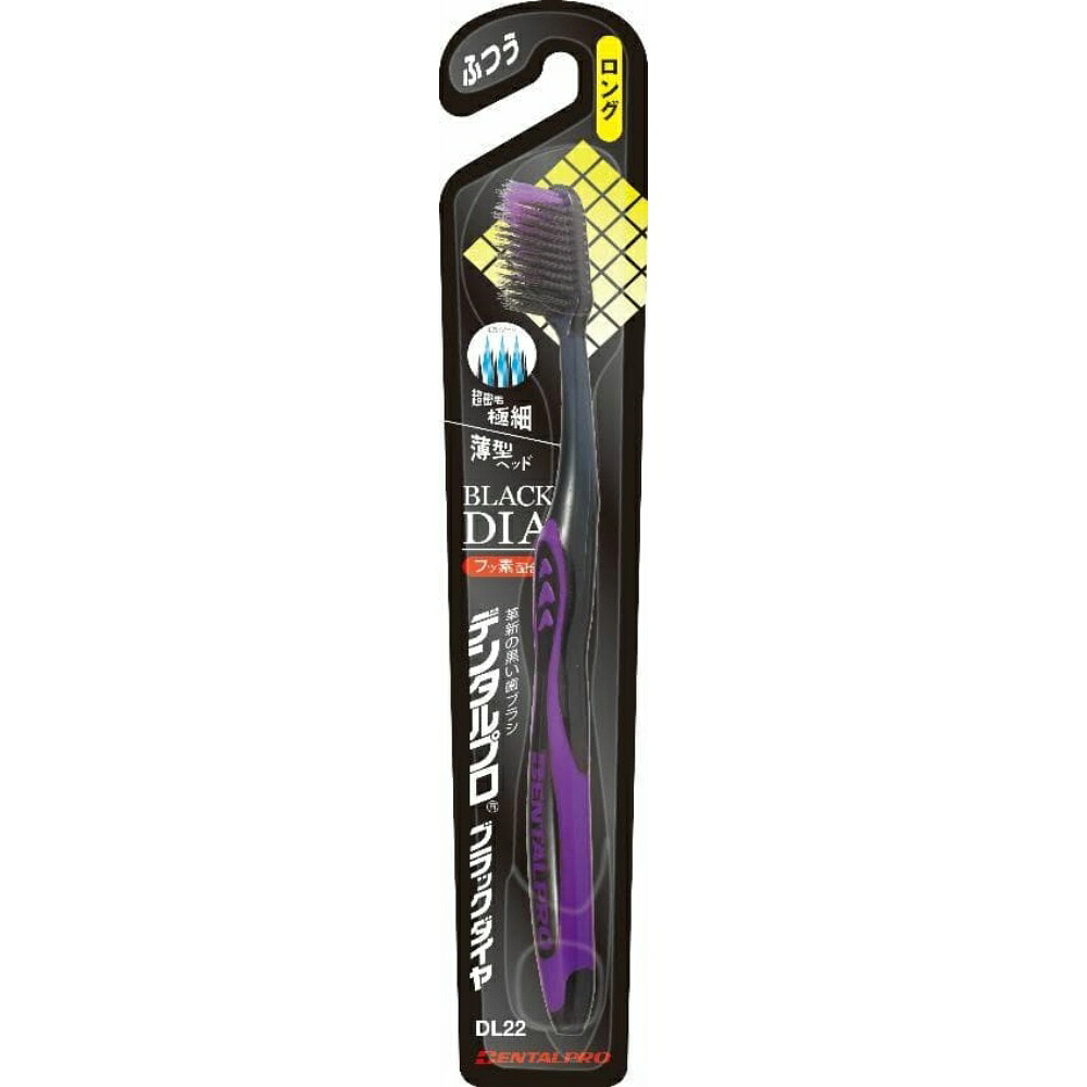 【期間限定!対象商品P2～20倍】 デンタルプロブラックダイヤ超極細毛ロングふつう × 120点