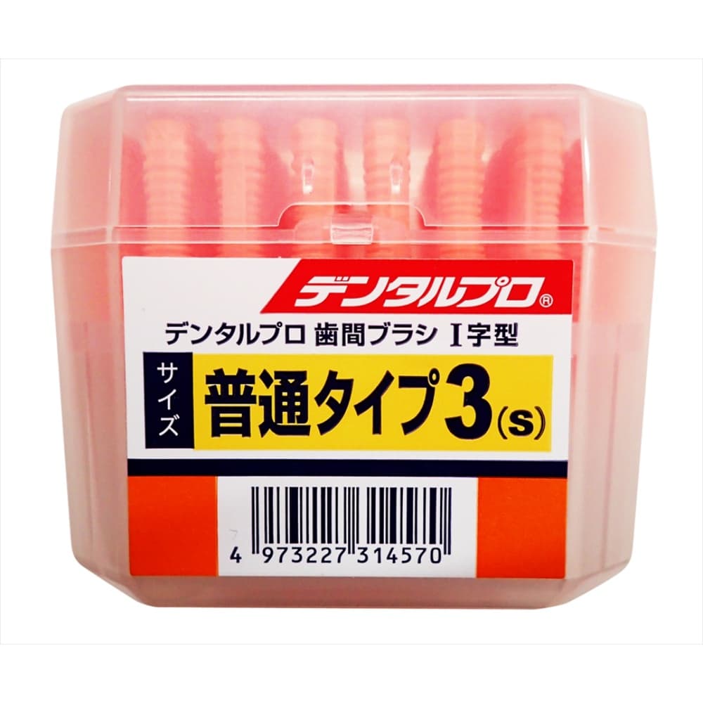 【期間限定!対象商品P2～20倍】 ＤＰシカンブラシＩ字５０Ｐサイズ３（Ｓ） × 60点