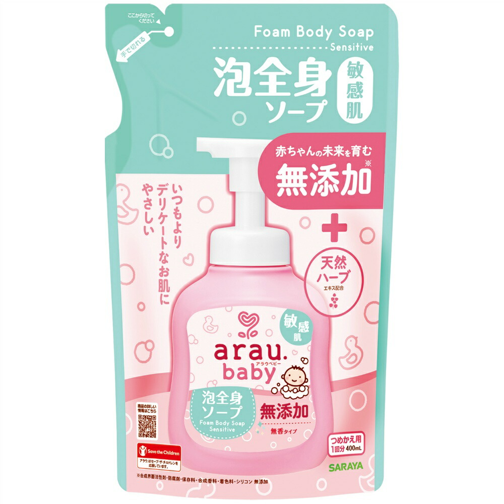 【期間限定!対象商品P2～20倍】 アラウベビー泡全身ソープ　敏感肌　詰替用　４００ｍＬ × 20点