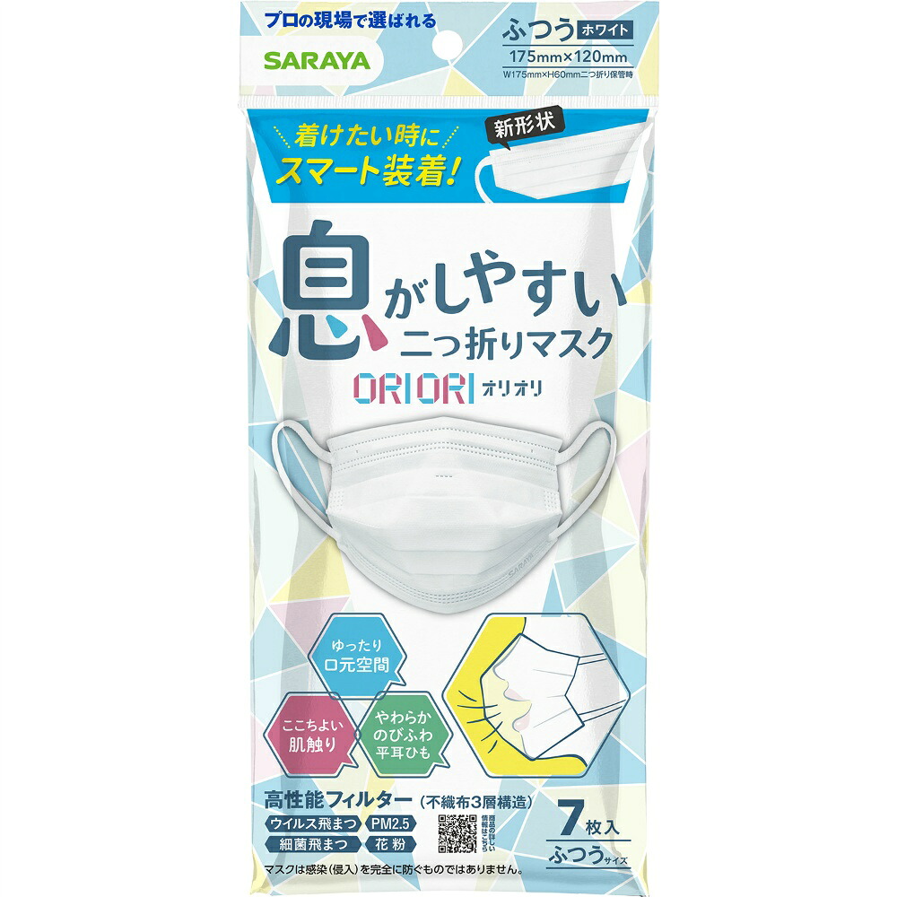 【期間限定!対象商品P2～20倍】 二つ折りマスクＯＲＩＯＲＩ　ふつう７枚 × 200点