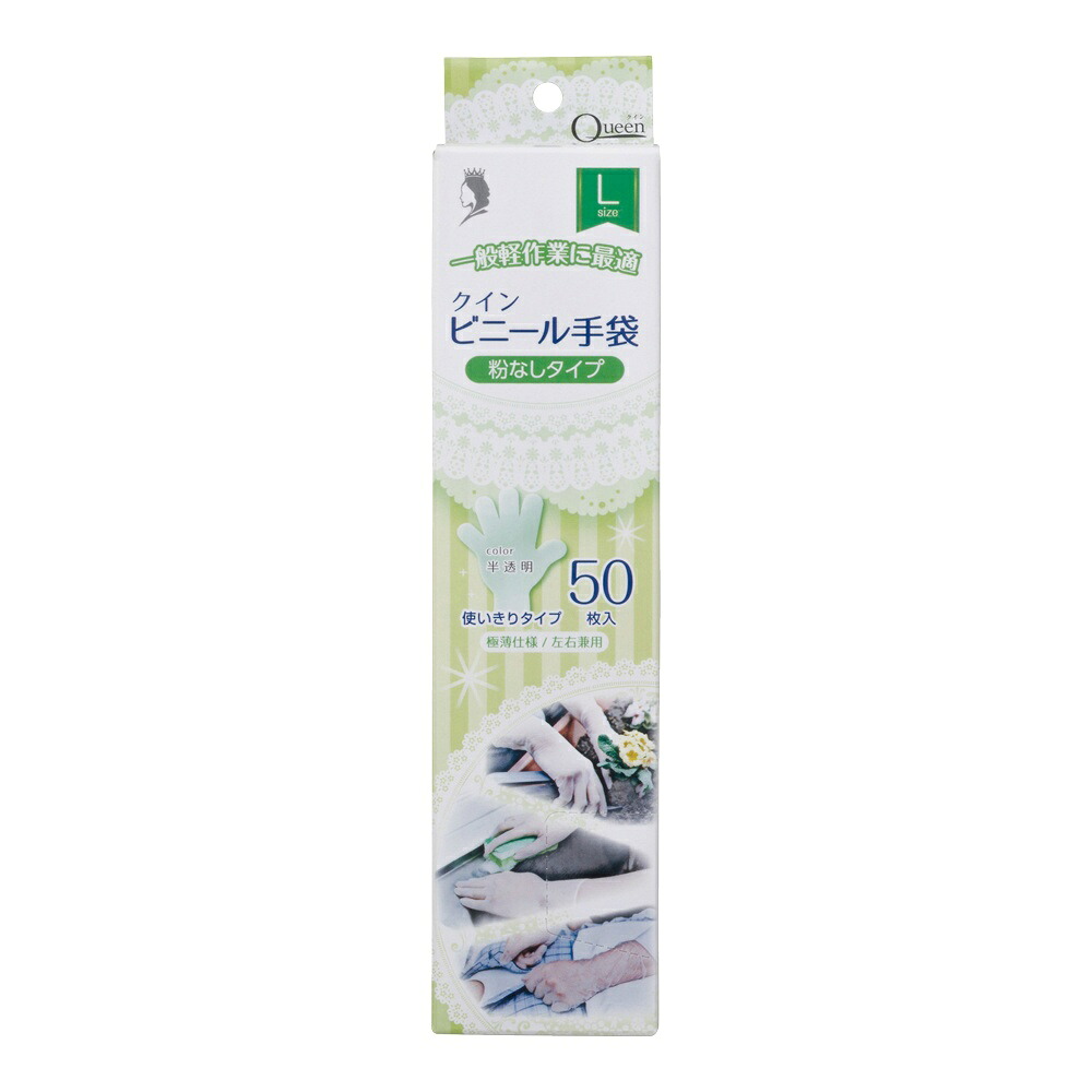 【期間限定!対象商品P2～20倍】 クインビニール手袋　Ｌサイズ　（ＳＰ） × 40点