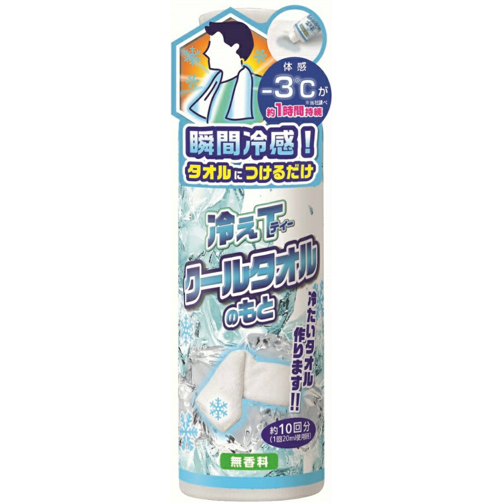 【期間限定!対象商品P2～20倍】 冷えＴ　クールタオルのもと　２００ｍｌ × 48点
