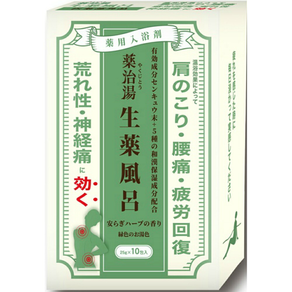 【期間限定!対象商品P2～20倍】 薬治湯　生薬風呂　安らぎハーブの香り　２５ｇ×１０包 × 24点