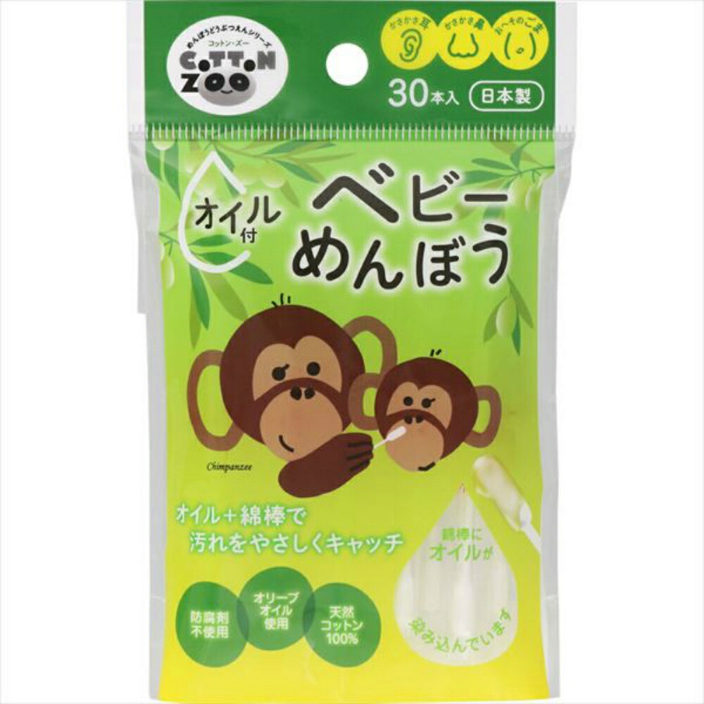 【期間限定!対象商品P2～20倍】 コットンＺＯＯオイル付きベビーめんぼう３０本入 × 80点