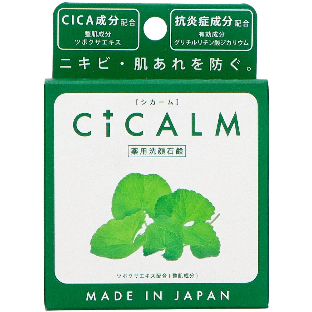 【期間限定!対象商品P2～20倍】 ＣＩＣＡＬＭ × 96点