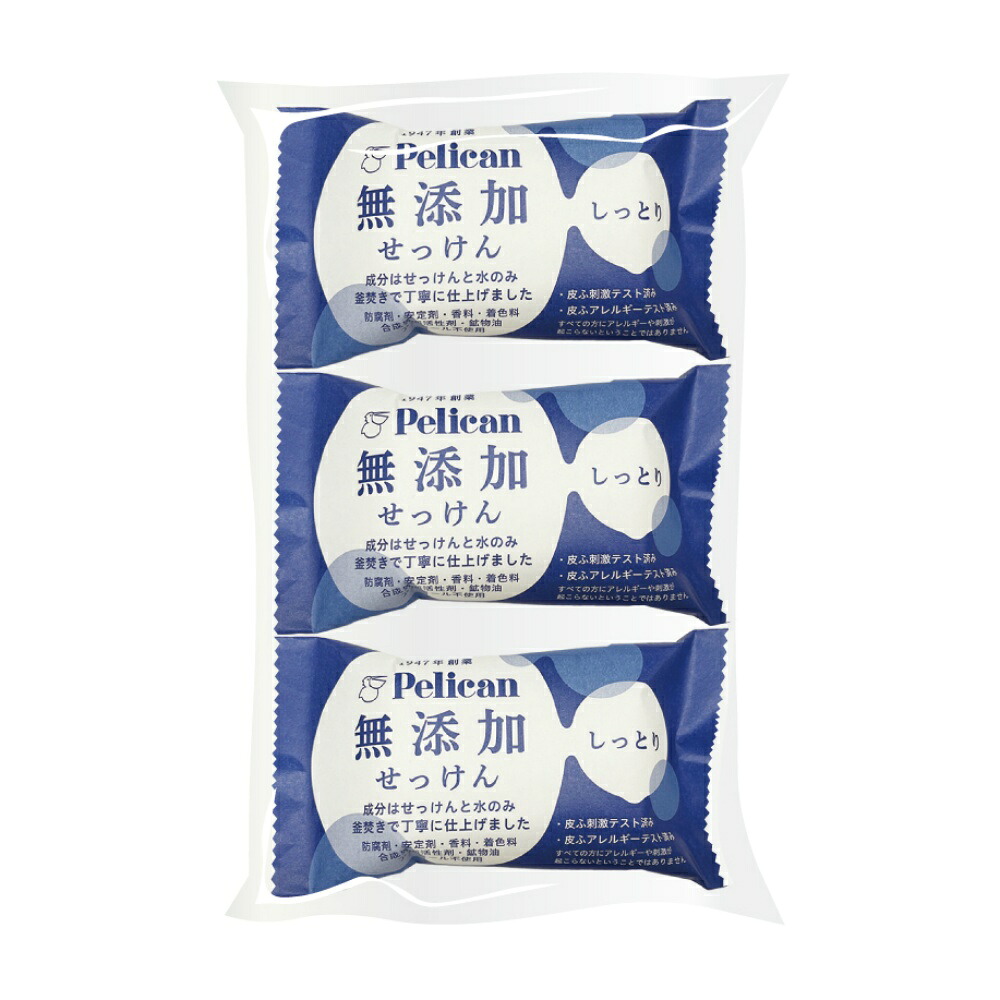 【期間限定!対象商品P2～20倍】 ペリカン無添加せっけんしっとり３Ｐ × 36点