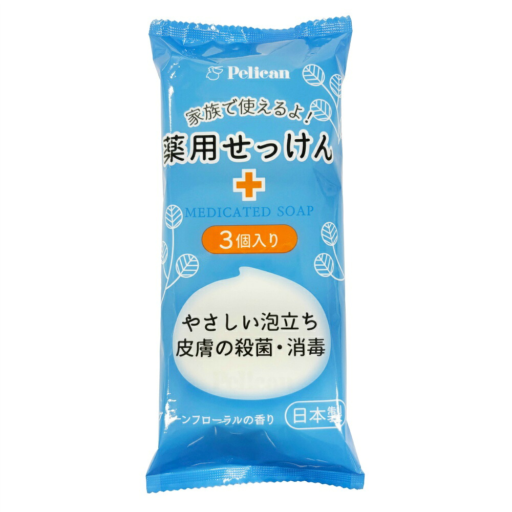 【期間限定!対象商品P2～20倍】 ペリカン薬用せっけん × 36点 9,092円