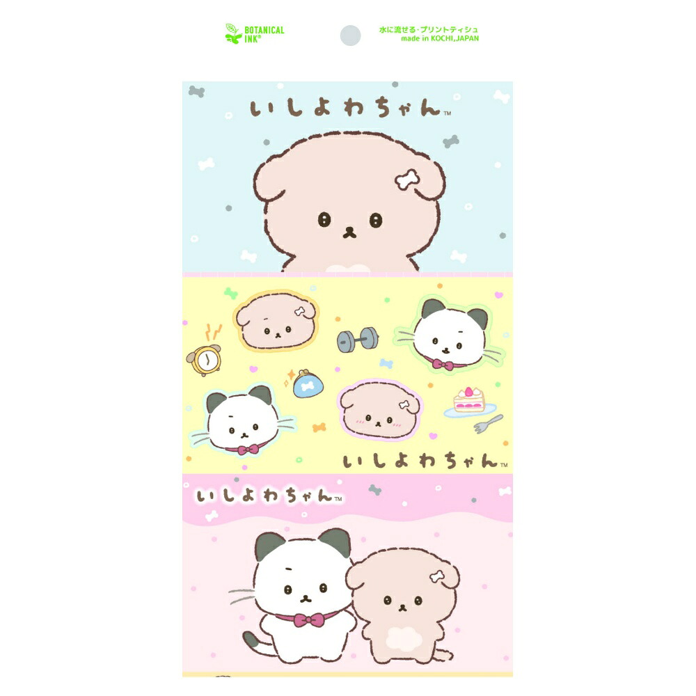【期間限定!対象商品P2～20倍】 いしよわちゃん６コパック × 200点