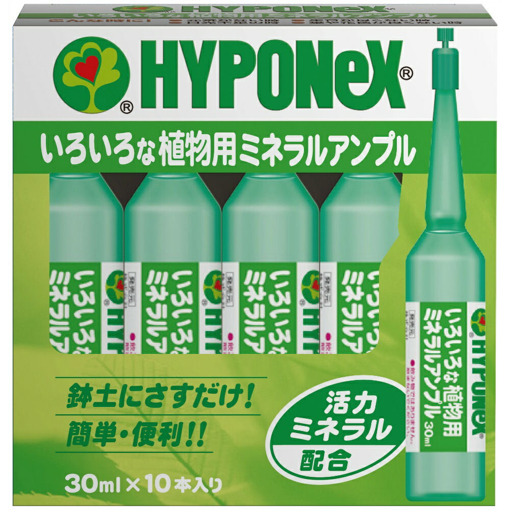 【期間限定!対象商品P2~20倍】 ハイポネックスいろいろな植物用ミネラルアンプル × 30点