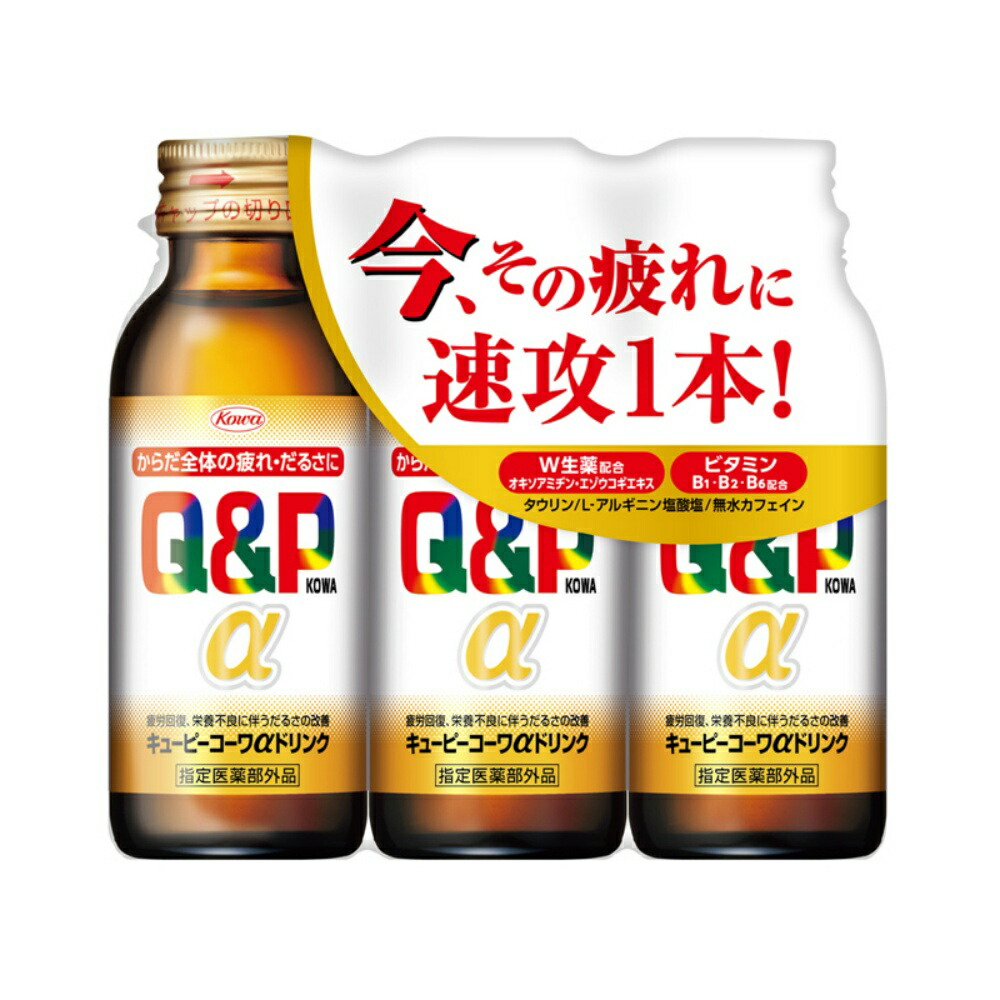 【期間限定!対象商品P2～20倍】 キューピーコーワαドリンク１００ｍｌ×３本 × 20点