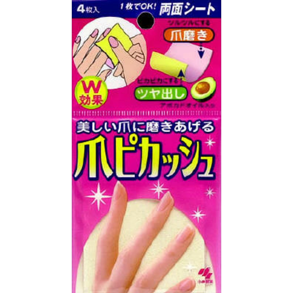 【期間限定!対象商品P2～20倍】 ツメピカッシュ × 144点