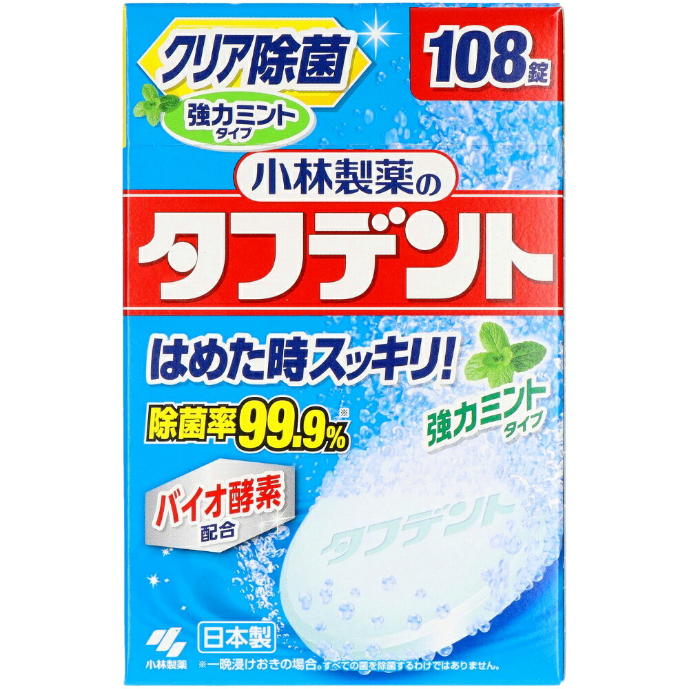 【期間限定!対象商品P2～20倍】 タフデント強力ミントタイプ１０８錠 × 32点