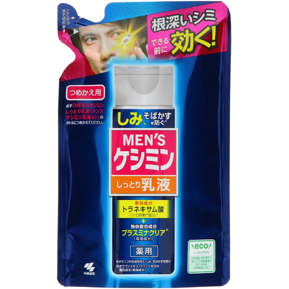 【期間限定!対象商品P2~20倍】 メンズケシミン乳液b替え100mL × 28点
